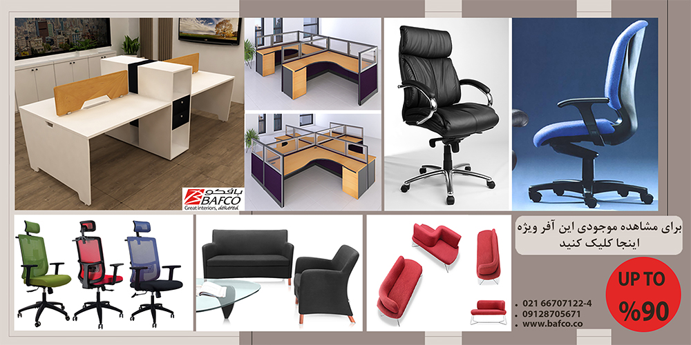 BAFCO-offer-chair-میز اداری-صندلی اداری